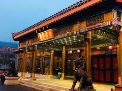-那家小馆•北京菜•烤鸭(香山店)