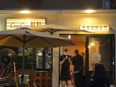 -CowCow其其·牛杂咖啡公司(六运店)