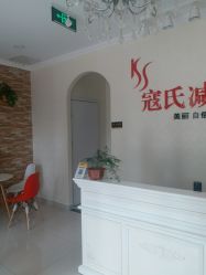 -苗塑堂减肥艾灸
