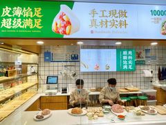 -袁记云饺(南门口店)