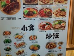 -味千拉面(广州白云机场T1西二店)
