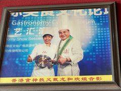 -欢姐伦教糕(北海大道北店)