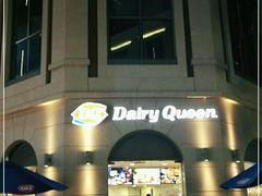 门面-DQ·蛋糕·冰淇淋(富华里店)