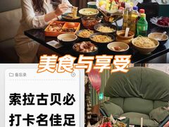 -索拉古贝(义乌北苑店)