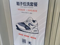 -布瑞琳洗衣(西堤红山店)