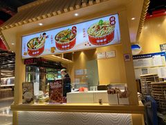 -盛香亭热卤(欢乐港湾店)