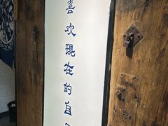 -院里·贵州菜(府东街店)