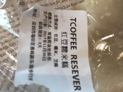 -街角 T·COFFEE 融合料理·BISTRO(车公庙店)