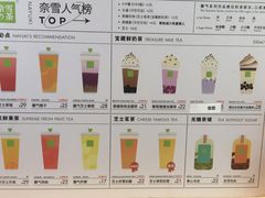 -奈雪的茶(中储能店)