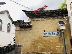 -龙姐私房菜(和顺古镇店)