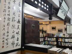 -三味书屋(复兴门内大街店)