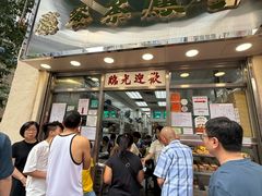-金凤茶餐厅(湾仔店)