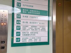 -广州仁爱天河医院