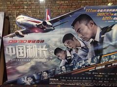 -左岸国际电影城(泉汇购物广场店)