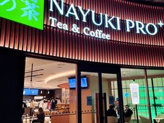 门面-奈雪的茶(广州万菱汇PRO店)