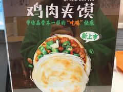 -飞鸿肉夹馍(橡树街区店)