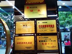 -锦泉眼镜(仓边路店)