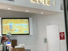 门面-叶子与茶(苏宁广场店)