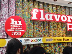 -m豆巧克力世界(上海世茂广场店)