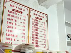 -秦胖子肉陀良心店