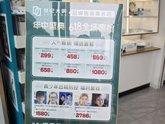 -世纪大明眼镜·蔡司战略授权店(汉街店)