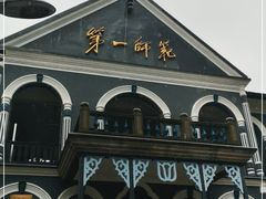 -湖南省立第一师范学校旧址