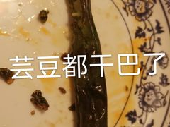 干煸芸豆-五谷丰登·胶东海鲜·家常菜(张村店)