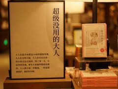 -茑屋书店(天目里店)