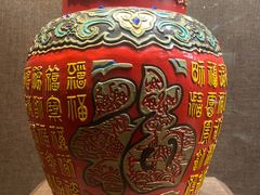 -中国黄酒博物馆