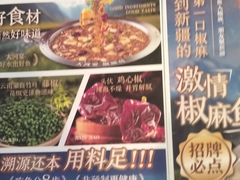 -大河宴·椒麻鱼火锅(北京路中和美食街店)