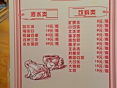 菜单-老天桥蛙炉火锅(姑苏总店)
