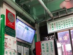 -清真蒋有记(老门东店)