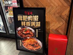 -红盔甲·小龙虾(定西路店)