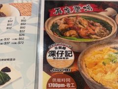 -深仔记茶餐厅(亚士厘道店)
