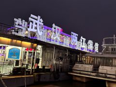 -武汉两江游览·夜游长江(汉口粤汉码头)