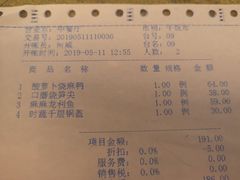账单-玉华宫宾馆·餐厅(铜川驻京办店)