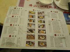 菜单-中恒华茶楼(牌坊店)