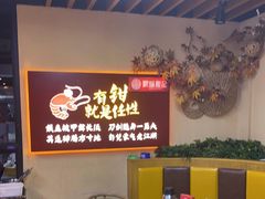 -聚味瞿记·龙虾堂(树木岭店)