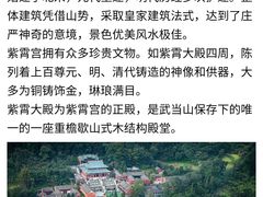 -武当山风景区