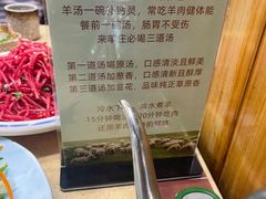 -313羊庄·羊肉火锅烧烤(李村店)