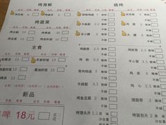 菜单-管氏翅吧(马家堡店)