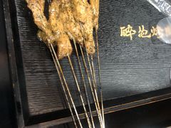 黑胡椒烤肉-碎怂烤肉(钟楼柳巷店)