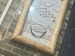-吴财记面家(大同路店)