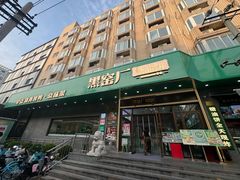 -黑窑厂糖油饼烤鸭·清真菜(旗舰店)