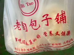 -老陶包子铺(南大西南村店)