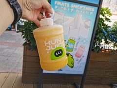 -混果汁(福田领展中心城店)