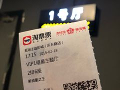 -至潮影城(庆春路锦和大厦店)