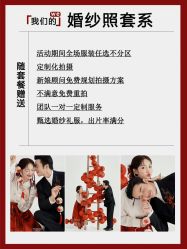 -今生有约婚纱摄影店(景德路店)