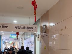 -东北大学附属辽宁爱尔眼科医院
