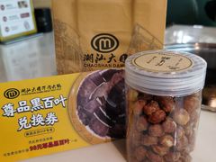 -潮汕大目牛肉火锅(水围店)